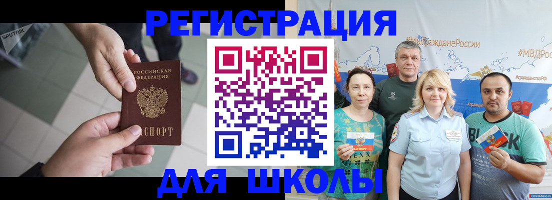 купить прописку в Кумертау