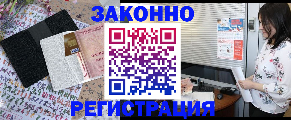 временная регистрация для школы в Кумертау